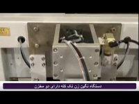 فروش دستگاه تمام اتوماتیک اورگان