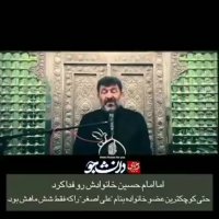 دکلمه مداحی به انگلیسی !