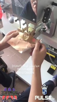 دستگاه مرواریدزن اورگان (2 مخزنه)