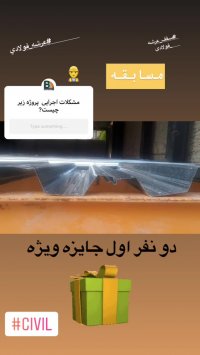 سقف عرشه فولادی قزوین 9121505650
