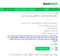 راهنمای کتاب نمونه های نثر ساده انگلیسی