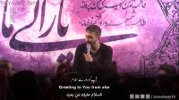 به تو از دور سلام - محمد حسین پویانفر | English Urdu Arabic Subtitles