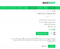 دانلود پاورپوینت سازمان یاد گیرنده