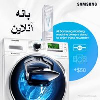 قیمت ماشین لباسشوئی بانه |  قیمت ماشین لباسشویی بانه ای |  بهترین لباسشویی بانه | خرید ماشین لباسشوئی بانه |  خرید ماشین لباسشویی بانه ای
