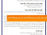 خلاصه کتاب سیستم های اطلاعاتی مدیریت کنت لاودن