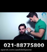 روش ترمیم مو بدون جراحی