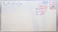 ریاضی 7 - فصل 7 - بخش 3 : قوانین محاسبه توان و ترتیب حل