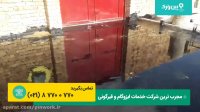 تفاوت ایزوگام و قیرگونی از زبان استادکار | نصب ایزوگام با پین ورک
