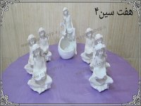 هفت سین پلی استر |کارخانه مجسمه سازی رولند | هفت سین رزین پلی استر | هفت سین مجسمه پلی استر | تولید هفت سین نوروزی پلی استر