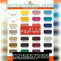 دستگاه مخمل پاش الکتروسیس02156573155