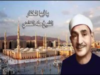 ابتهال شنیدنی از استاد شیخ طه الفشنی در مدح پیامبر اکرم (ص)