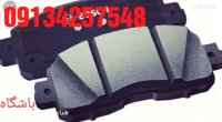 نمایندگی لنت ترمز405کره ای-405سرامیکی405-عقب -درتهران 09134257548