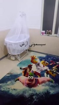 گهواره برقی پردیس