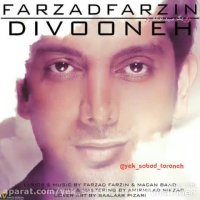 آهنگ جدید فرزاد فرزین-دیونه