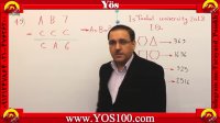 YOS100.com حل هوش آزمون یوس 2018 استانبول استاد دربندی