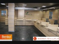 کانتر بانکی و پیشخوان بانک بنکو