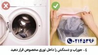 اشتباهات متداول استفاده از لباسشویی