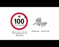  تیزر«گزارشگر»دهمین جشنواره فیلم صد ثانیه‌ای 