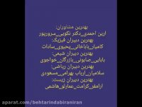 ارین احمدی مشاور کنکور