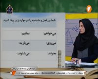 کلاس درس فارسی (ادامه درس 13 نکته های زبانی) پایه هفتم - پنجشنبه 7 فروردین