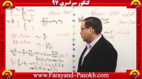 www.Farayand-Pasokh.com چگونه فیزیک کنکور را بالای 90% پاسخ دهیم؟ استاد دربندی