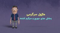 اپلیکیشن سوتیکا