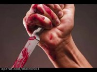 مرد جنایتکار جسد زنش را 70 تکه کرد !