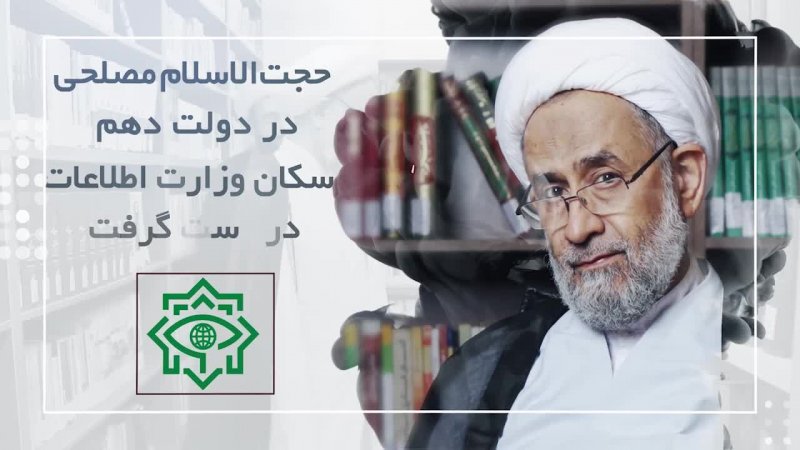 بیوگرافی حجت الاسلام و المسلمین حیدر مصلحی