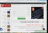 برنامه ریزی مالیاتی در قالب پاورپوینت