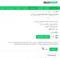 دانلود پاورپوینت شبکه های کامپیوتری پیام نور