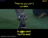 یادگیری زبان انگلیسی با انیمیشن ZOOTOPIA-قسمت4