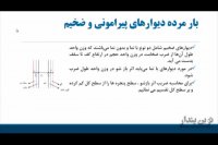 آموزش جامع  ETABS فولادی -بار مرده دیوارهای ضخیم