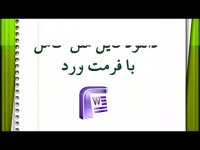 پایان نامه درباره ساختار سازمان