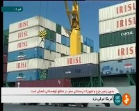 مبادلات تجاری ایران و چین