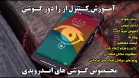 بهترین روش های محافظ خانواده  2019– راه و روش های پرطرفدار کنترل گوشی همسر و فرزند