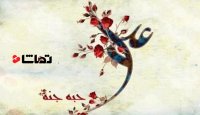 جشن ولادت امیر المومنین امام علی (ع) در سوریه