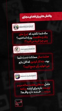 واکنش کاربران فضای مجازی به اشک های جهانگیری در ثبت نام انتخابات 1400