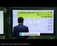 خلاقیت در تابع دهم مهندس امیر مسعودی(کنکور آسان است)