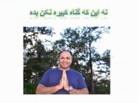 ترک خود ارضایی