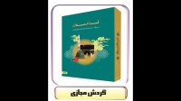 محصولات شرکت خاتم توس