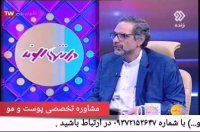 درمان قطعی مشکلات پوستی(پسوریازیساگزما لکه های پوستی و ...)