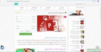 پاورپوینت GIS و ساماندهی شهری