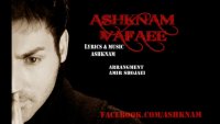 آهنگ اشکنام وفایی به نام غمو غصه Ashknam Vafaei