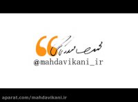 روایت دكتر محمدرضا عارف از شخصیت آیت الله مهدوی كنی(ره