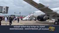 درج نام حضرت زهرا بر روی هواپیمای ایرباس a321