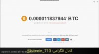 کسب درآمد میلیونی از بیت کوین