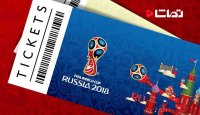 چگونگی خرید بلیط های جام جهانی فوتبال در روسیه