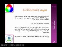 مدلسازی آلودگی هوا (نرم افزار UNMIX قسمت اول)