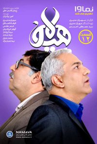 سریال هیولا قسمت 14(سریال)(کامل)|قسمت چهاردهم سریال هیولا + اپدیت بهترین کیفیت ممکن HD