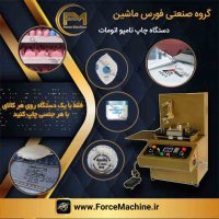 دستگاه چاپ مارک زن